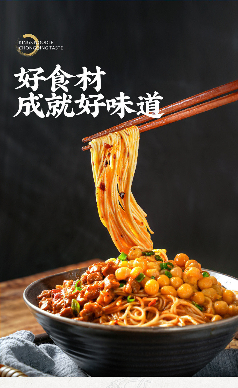 重庆小面（麻辣味） 525g/盒