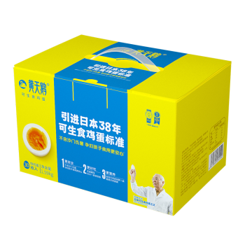 💥【黄天鹅鸡蛋💛】❗️🦢黄天鹅🦢 🏭国内首个可生食级别鸡蛋